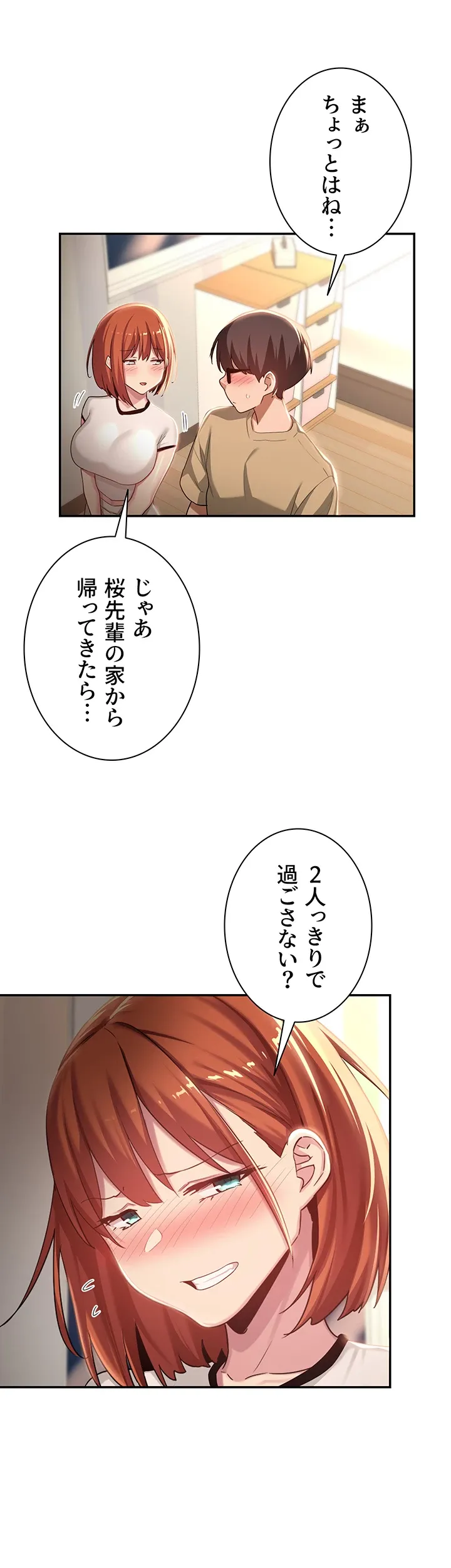 アヤシイ勉強会 - Page 10